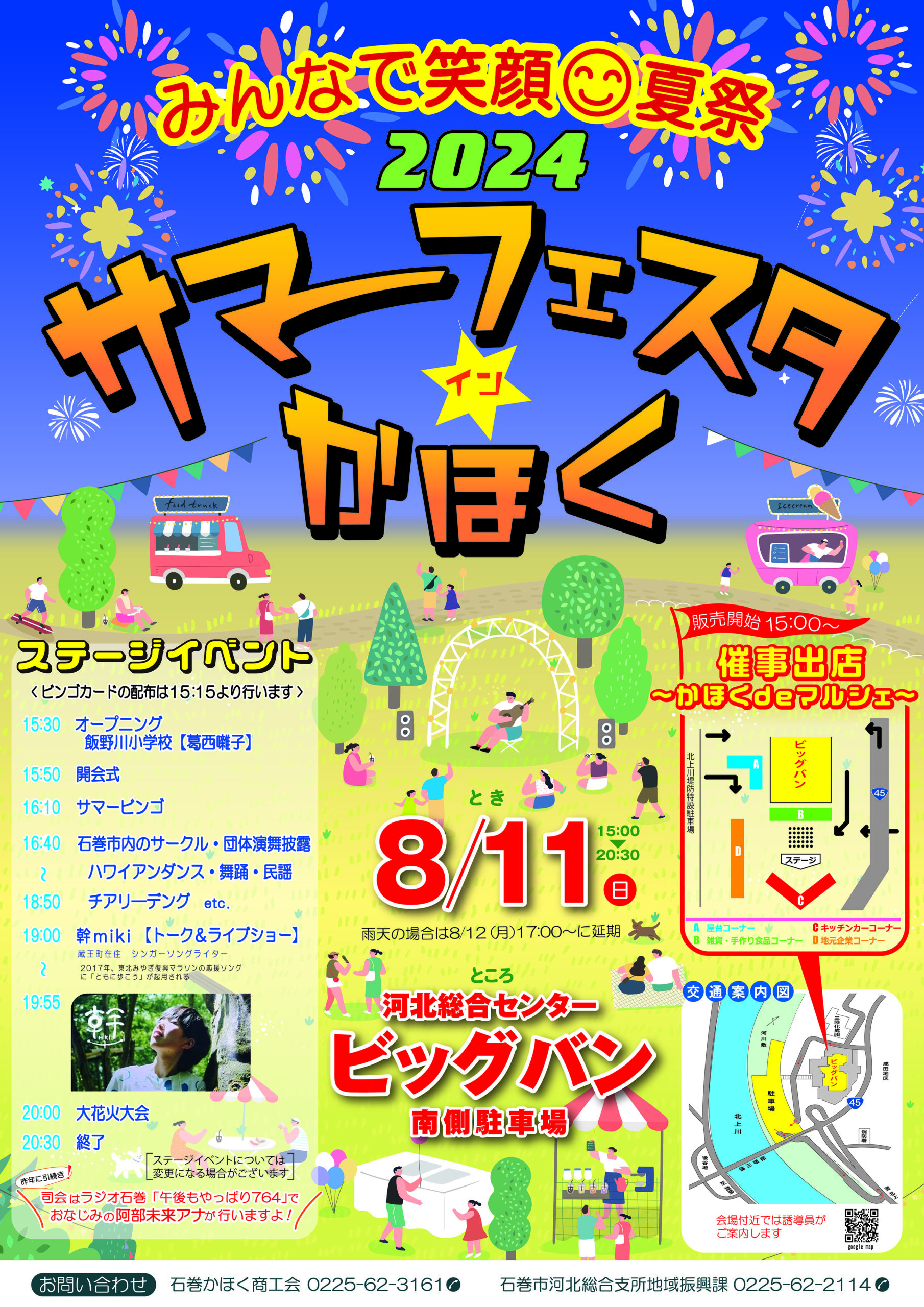 かくろっぽさま専用ページ e5b75f1f750c4b4cbe8491dc931931